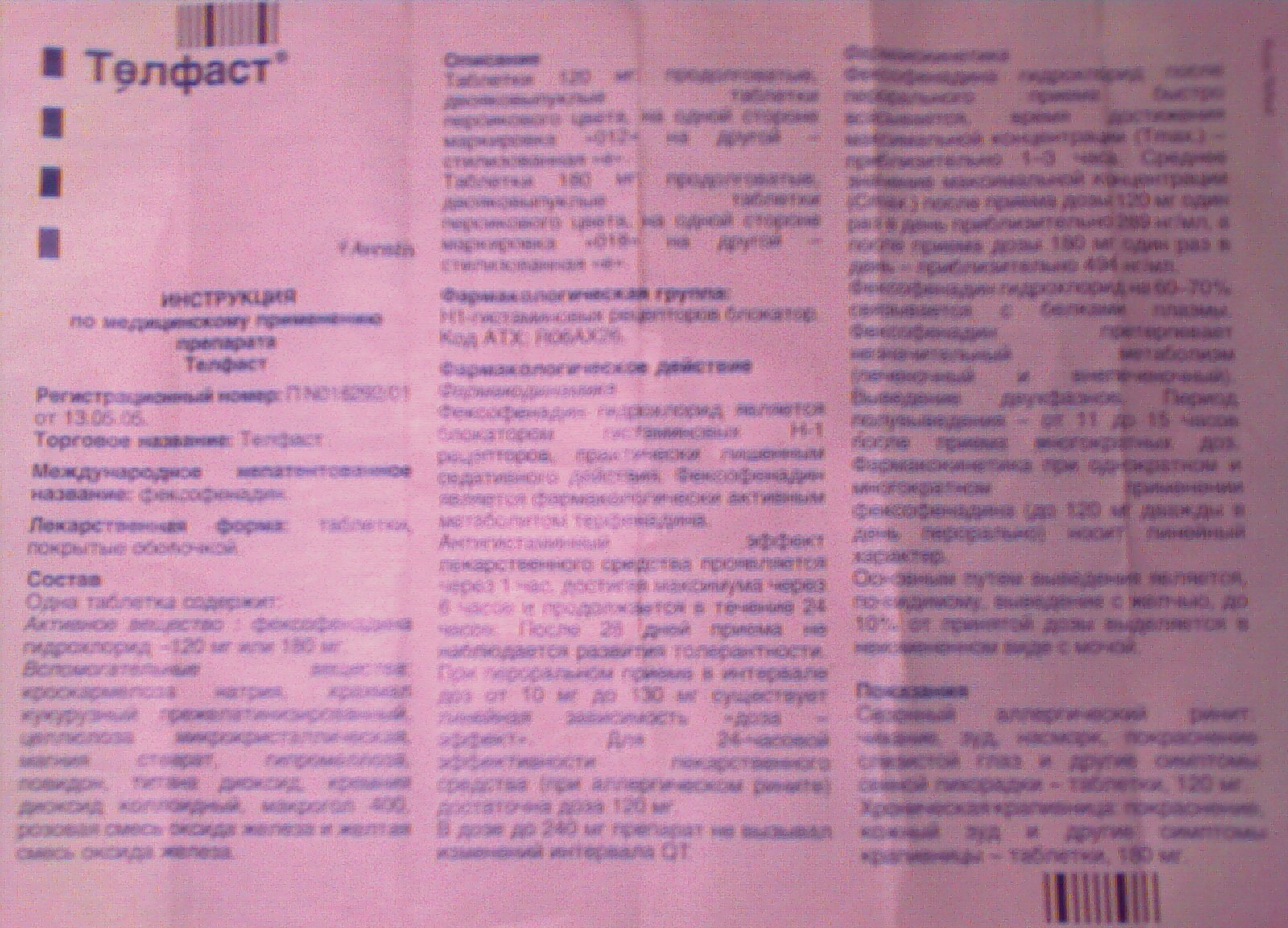 инструкция